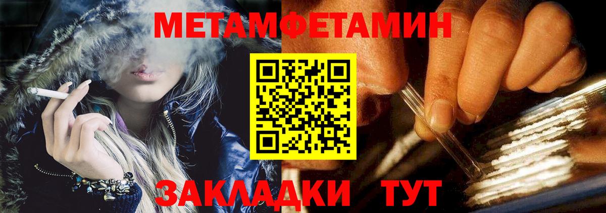 АМФЕТАМИН VHQ Калач-на-Дону