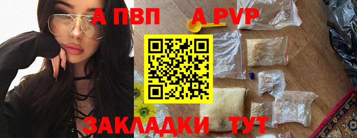 APVP  Вход с VPN  магазин продажи   Alpha PVP СК  Калач-на-Дону 