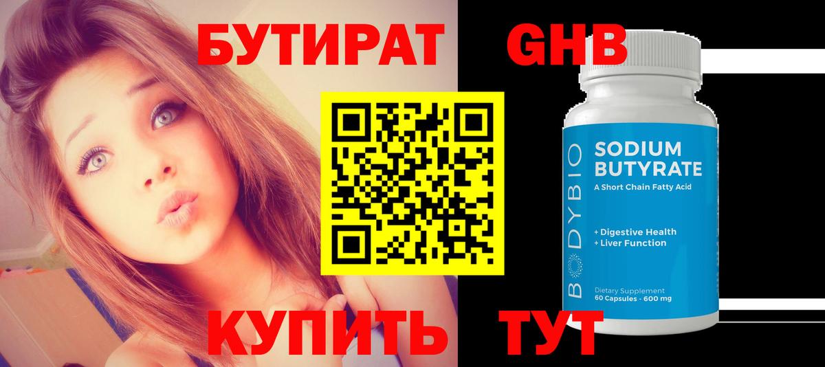Бутират вода  Вход с VPN  Бутират  Калач-на-Дону 