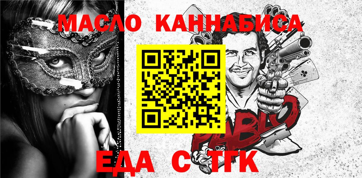Калач-на-Дону  Печенье с ТГК марихуана  Вход с VPN 