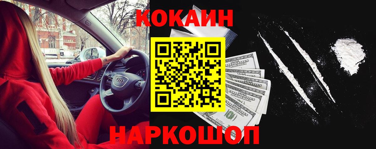 Кокаин Эквадор Калач-на-Дону