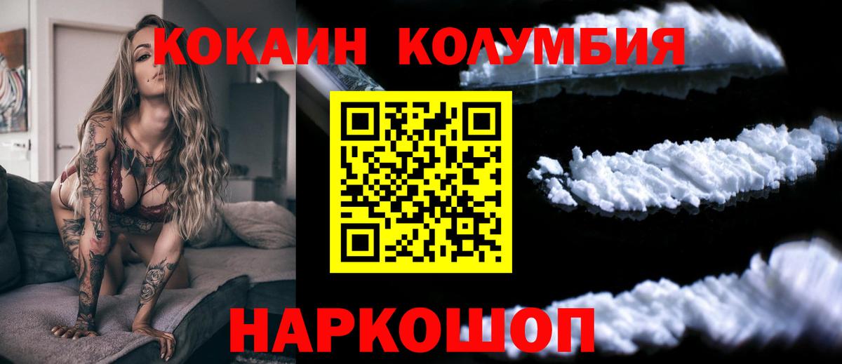 Кокаин Fish Scale  Вход с VPN  Калач-на-Дону  где продают наркотики  COCAIN 99% 