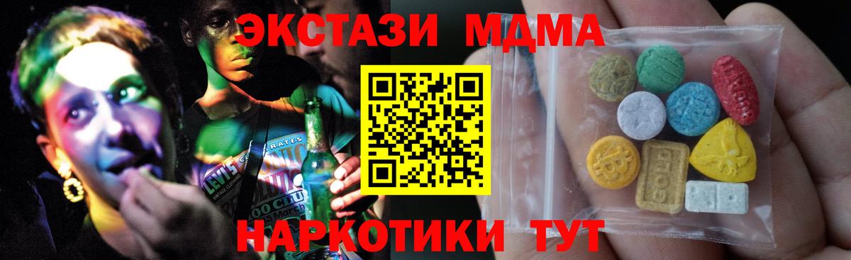 Экстази Дубай  Ecstasy DUBAI  ЭКСТАЗИ  Вход с VPN  Калач-на-Дону 