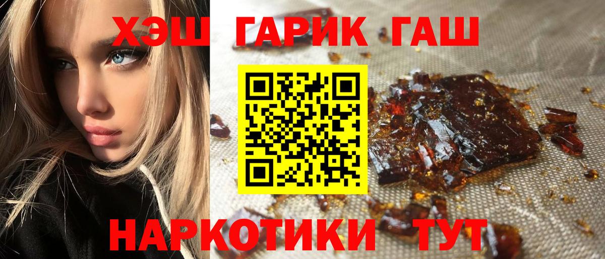 Гашиш гашик Калач-на-Дону