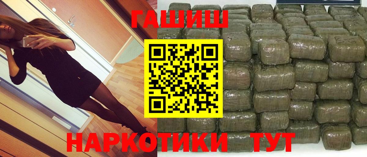 Калач-на-Дону  Гашиш hashish  Вход с VPN  хочу   ГАШ hashish 