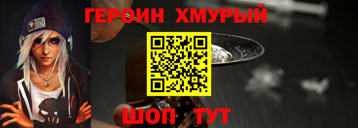 Калач-на-Дону  Героин афганец  Вход с VPN 