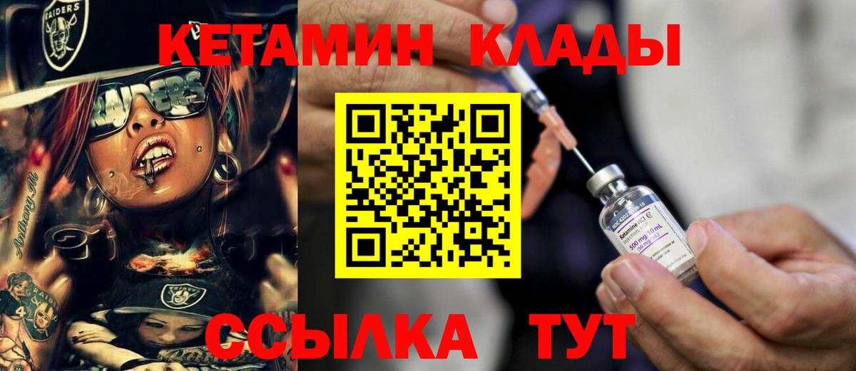 блэк спрут рабочий сайт  КЕТАМИН ketamine  Вход с VPN  Калач-на-Дону  КЕТАМИН ketamine 