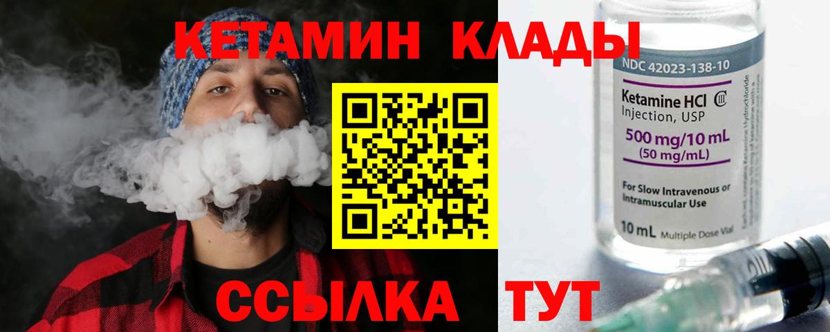 Кетамин ketamine Калач-на-Дону