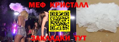 мефедрон мука Коммунар