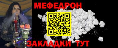 мефедрон мука Коммунар