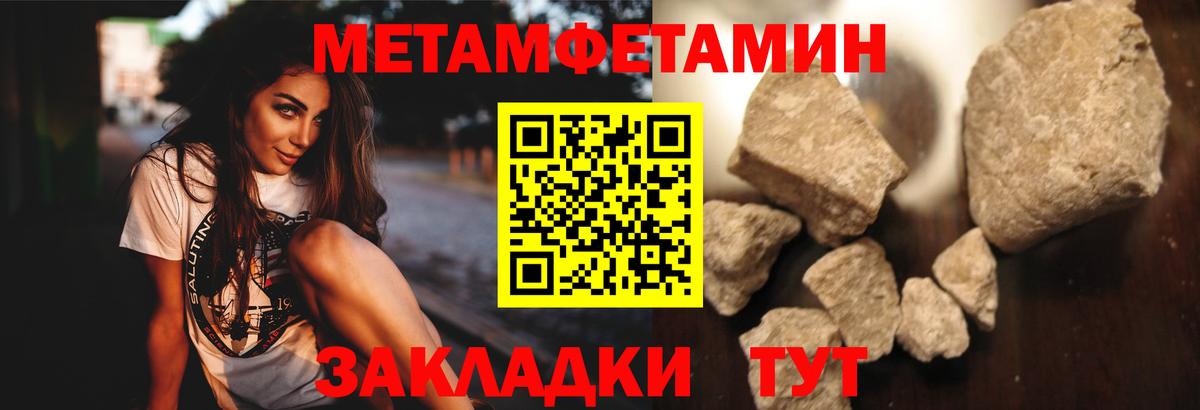 Первитин пудра  Первитин пудра  Вход с VPN  Калач-на-Дону 