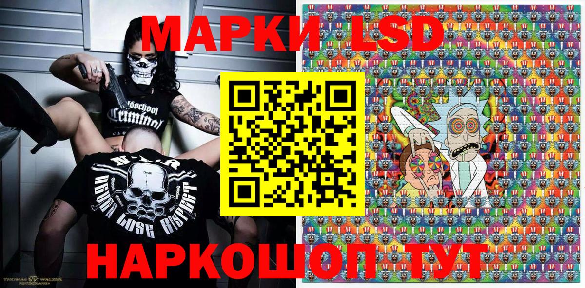 Наркотические марки 1,5мг Калач-на-Дону