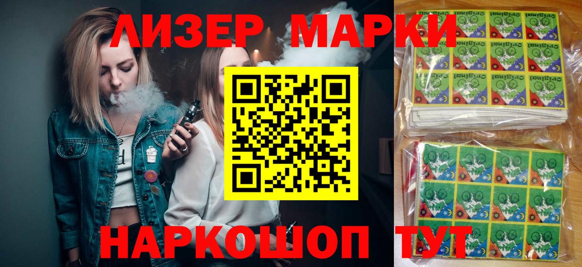 Калач-на-Дону  Марки 25I-NBOMe 1,8мг  Марки 25I-NBOMe  Вход с VPN 