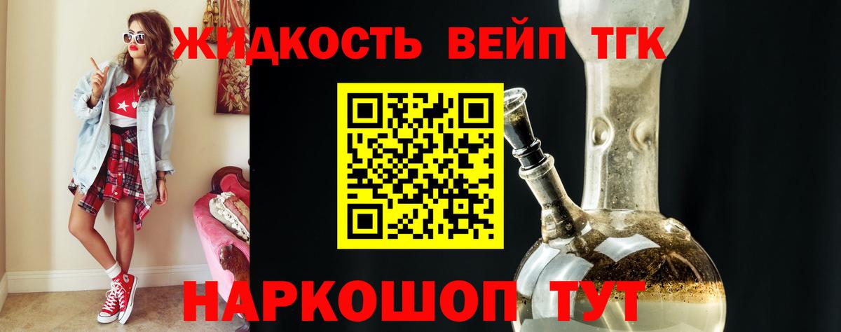 Калач-на-Дону  ТГК концентрат  Вход с VPN 
