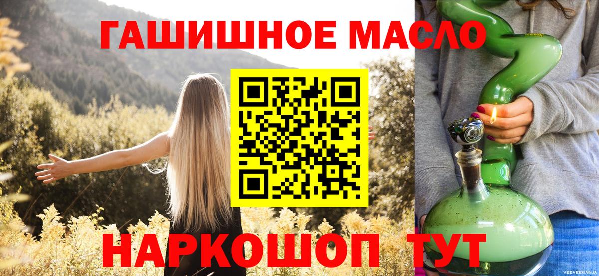 Дистиллят ТГК вейп Калач-на-Дону