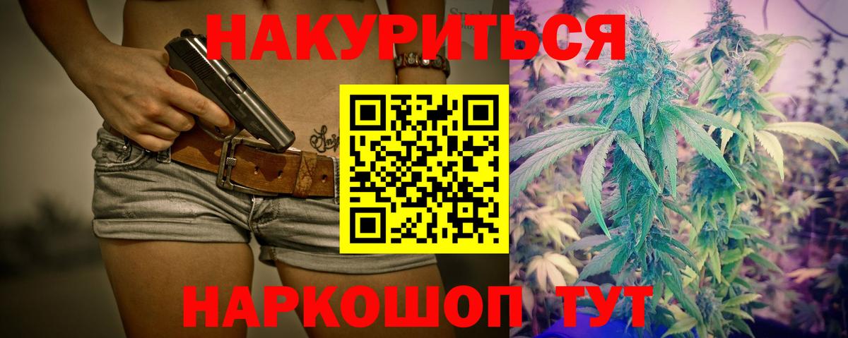 Бошки Шишки VHQ Калач-на-Дону
